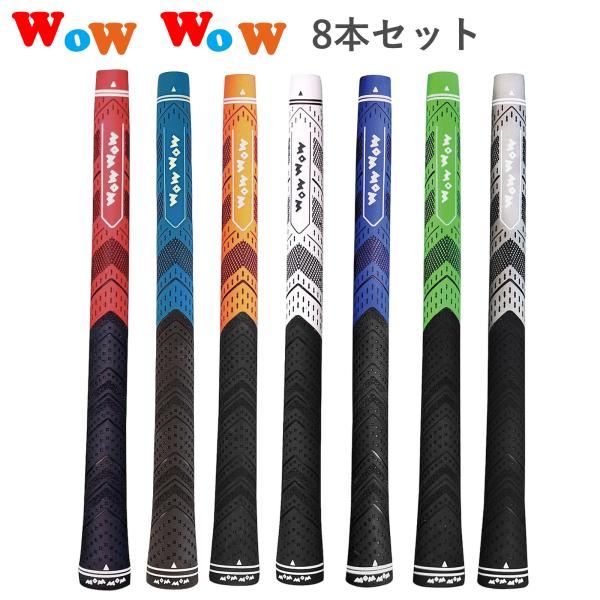 ゴルフ グリップ WOW クラブ グリップ 8本セット 交換 滑り止め バックライン無 全天候パフォーマンス ゴム素材【ゴルフグリップサイズ】ゴルフグリップ長さ＝27cm、ゴルフグリップ 重量= 53g (±3g) ゴルフグリップ直径=1....