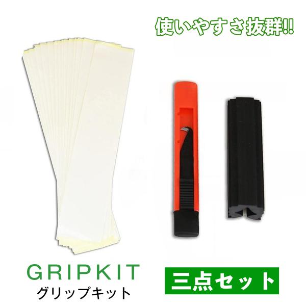 ゴルフクラブ グリップ交換キット ゴムシャフトクランプ グリップテープストリップ フックブレード簡単にグリップ交換出来る3点セットのキットです。ゴルフクラブを傷つけずスムーズに修理できます。グリップテープ・クランプ・フックブレードの3点セッ...