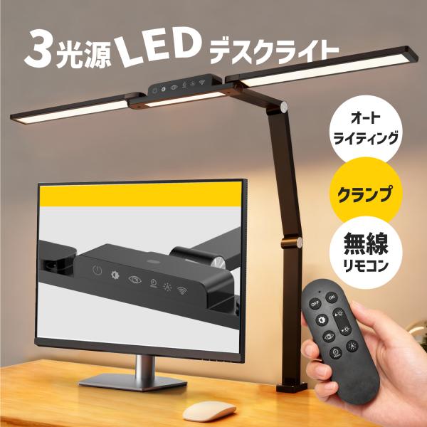 ◆ 商品仕様光源　LED 3灯（アーム2灯＋接続部1灯）設置 クランプ式電源 12V消費電力　最大24ＷLED光源　白色SMD2835 132個/赤色SMD2835 24個色温度　3000K〜6000K(暖色〜昼白色)演色性　CRI＞80材...