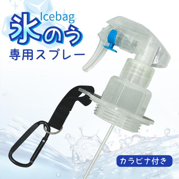口径55mmの氷のう・アイスパックへ取り付けられます。カラビナ付で持ち運びにも便利です。サイズ 約10×9.5cm素材 PVC対応口径 口径5.5cm専用※「定形外郵便」で発送いたします。　追跡番号はございません。日時指定不可　発送からお届...