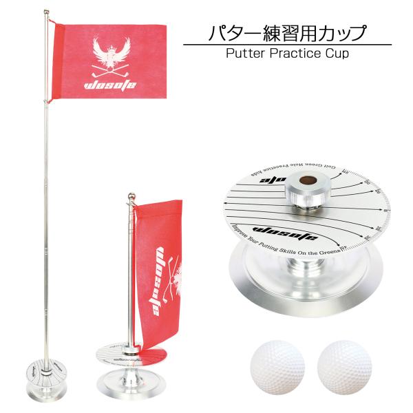 パターカップ パター練習用カップ パター練習カップ パター練習