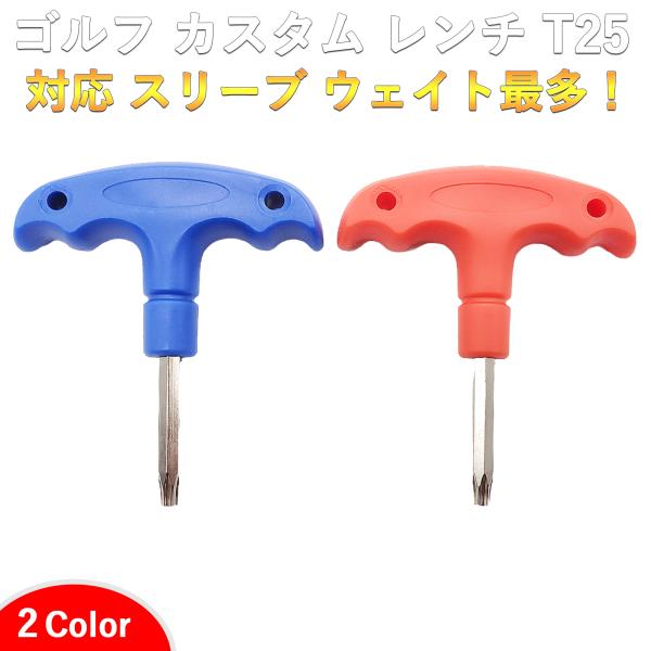 Taylormade　トルクレンチとウェイトセット 互換品】 テーラーメイド TPリザーブ パター対応ウェイト TP