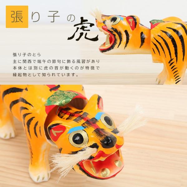 3号首振虎五月人形張り子虎 Buyee 日本代购平台 产品购物网站大全 Buyee一站式代购bot Online
