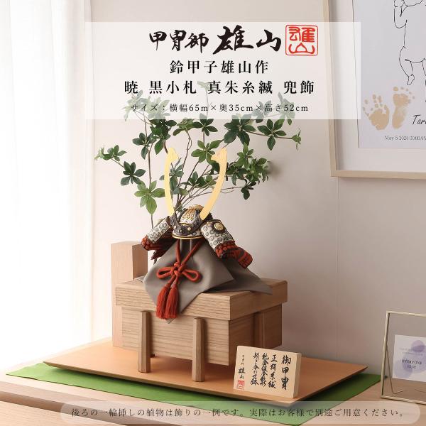 五月人形・節句・獅子牡丹総金物之兜・鈴甲子雄山作 取りだし