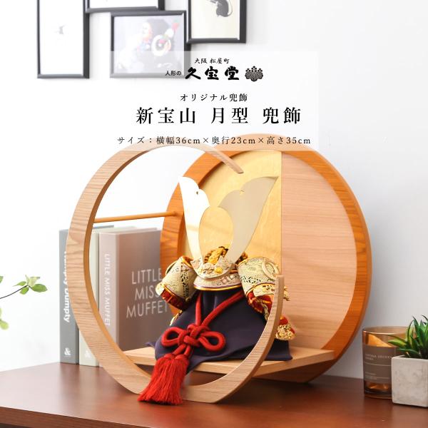 五月人形　20号青葉山兜　⑦ 五月人形 20号青葉山兜 ⑦