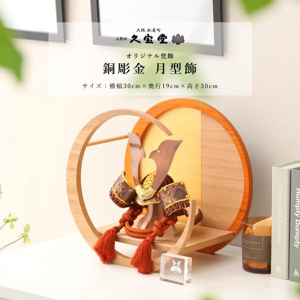 オフシーズン割引☆10％OFF！】五月人形 コンパクト 兜飾り 7号 清秀