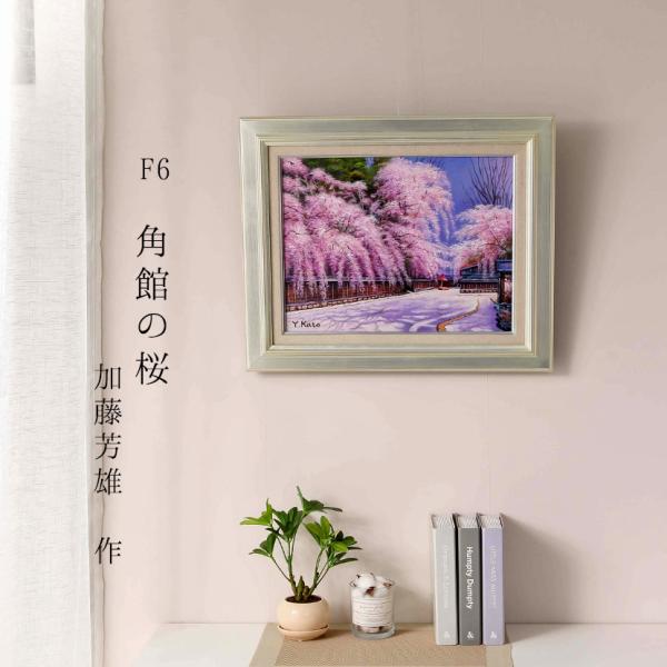 1/9〜1/15限定☆P2倍】絵画 角館の桜 加藤芳雄 F6 油絵 インテリア 額入り : gg-am-f6-sakura2 : 人形と結納 久宝堂Yahoo!店 - 通販 - Yahoo!ショッピング 1/9〜1/15限定☆P2倍】絵画 角館の桜 加藤芳雄 F6 油絵 インテリア 額入り : gg-am-f6-sakura2 : 人形と結納 久宝堂Yahoo!店 - 通販 - Yahoo!ショッピング