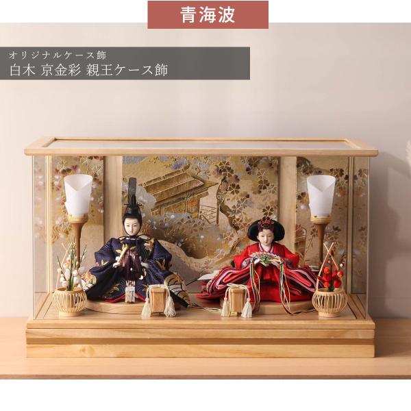 5000円OFFクーポン発行中】雛人形 コンパクト おしゃれ ケース飾り 麗