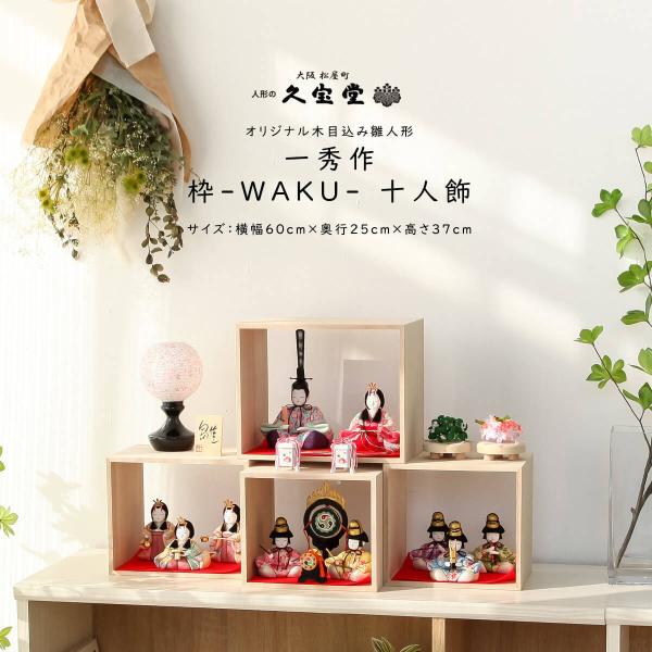 雛人形一式 (木目込み) 木目込み雛人形 幸一光作