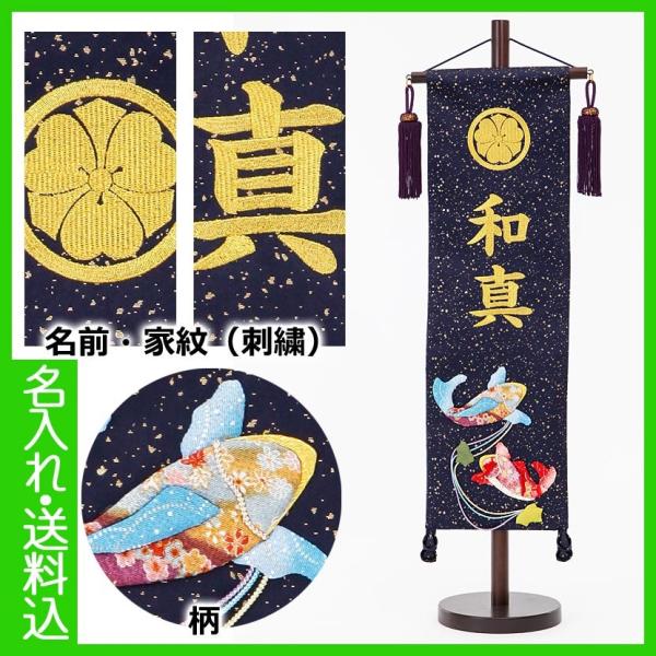 五月人形名前旗お名前 家紋刺繍入り 刺繍名前家紋旗ちりめん泳鯉紺中 Buyee 日本代购平台 产品购物网站大全 Buyee一站式代购