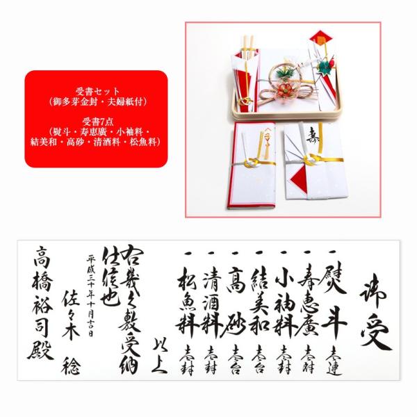 セパレート結納 雅 七点セット 高砂付 結納飾り 結納 結納品 結納品 毛氈付 雅 Miyabi7 人形と結納 結納品 久宝堂店 熱い販売ランキング1位 の最新の