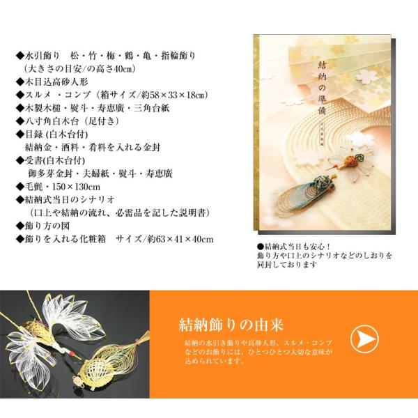 ファッション通販 雅結納品大阪松屋町 人形と結納 セパレート結納 キッチン 日用品 文具九点セット 高砂付 結納飾り結納結納飾 結納 品 Miyabi9t 人形と結納久宝堂店