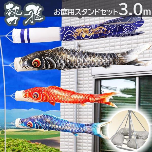 4/29〜5/6限定ポイント5倍】鯉のぼり 庭用スタンドセット 4/29〜5/6限定ポイント5倍】鯉のぼり 庭用スタンドセット
