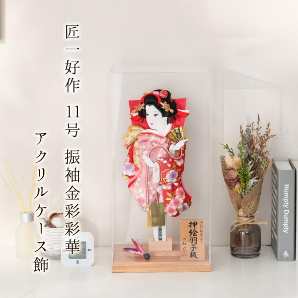 レビュープレゼント】匠一好作 羽子板飾り 11号 振袖金彩彩華アクリル