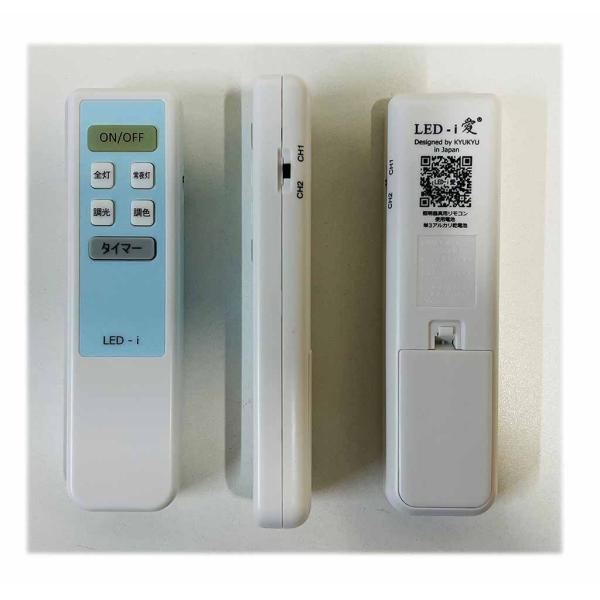 LEDシーリングライト リモコン KK-F6-8 KK-F8-8 KK-F10-8用