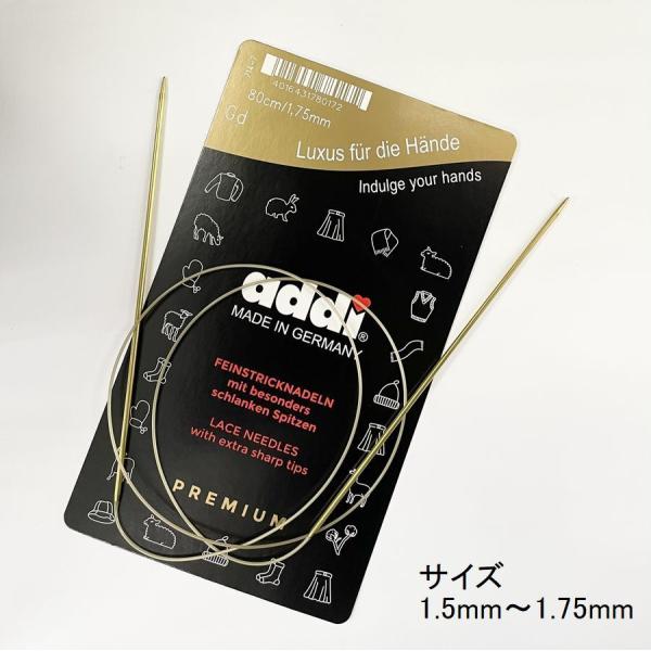 addi [X֐jS[h 80cm - 1.5mm/1.75mm {TCY0ȉ (Lace needle 714-7)