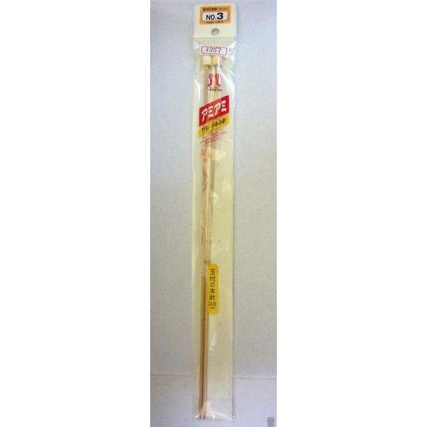 ハマナカ アミアミ 玉付2本針 0号〜5号 H250-100 : キューピー毛糸店
