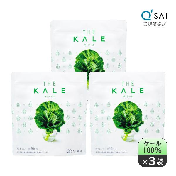 キューサイ 青汁 ザ・ケール 粉末 420g 3袋まとめ買い おまけ