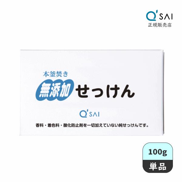 家族の笑顔のために、お肌にやさしいせっけんを。原料には食用レベルの油脂を採用。4〜5日かけてじっくり焚き込む伝統製法で、原料のうるおい成分が自然に溶け込んでいます。※無添加＝香料、着色料、酸化防止剤（エデト酸塩）は一切使用していません。◎内...