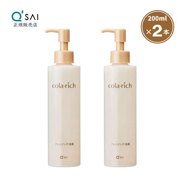 コラリッチ キューサイ クレンジングウォッシュ 200ml 2本まとめ買い 