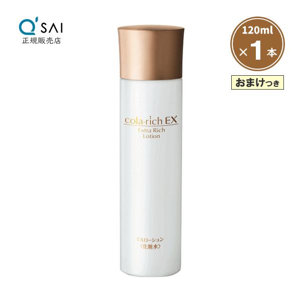 コラリッチ キューサイ エクストラリッチローション 120ml おまけつき