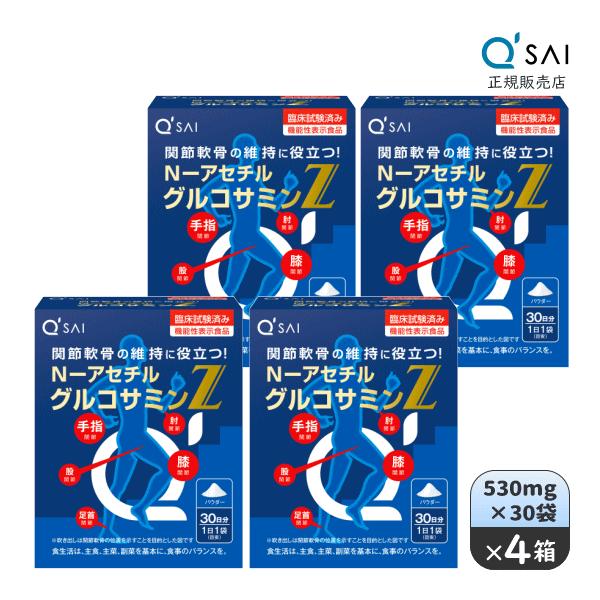 N-グルコサミンZ 5箱セット 30日分 キューサイ N-アセチルグルコサミンZ 530mg×30袋 4箱まとめ買い