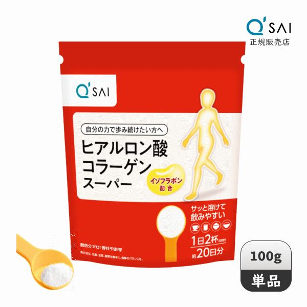 キューサイのヒアルロン酸コラーゲンスーパーです。▼商品特長軟骨成分コラーゲン、ヒアルロン酸に加え、カルシウムストッパーのイソフラボンを配合しました。基礎となる部分がスカスカにならないように、しっかりとお手入れします。 いつまでも行動的で、ハ...