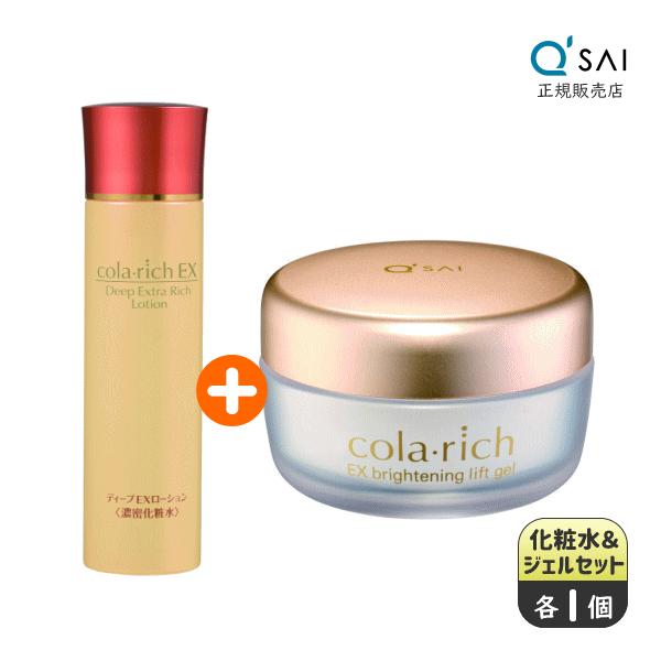 お得セット】キューサイ コラリッチ ディープエクストラリッチ  
