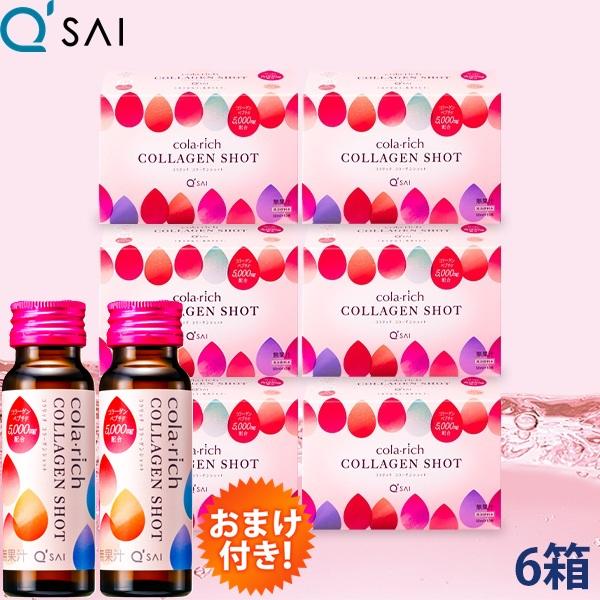 SG00001 キューサイ コラリッチ コラーゲンショット マンゴー風味 50ml×10本 6点まとめ売り [1000027783565] キューサイ コラーゲンショット コラリッチ 50ml×10本入 6箱まとめ買い