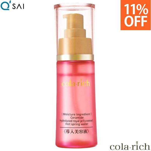 キューサイ コラリッチ 導入美容液 50mL 約1カ月分 : キューサイ