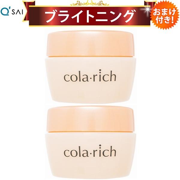 ■120gコラリッチオールインワン ビッグサイズ2個セット キューサイ コラリッチEX ブライトニングリフトジェル ビッグサイズ