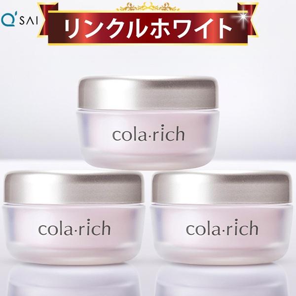 キューサイ オールインワンジェル コラリッチ リンクルホワイトジェル