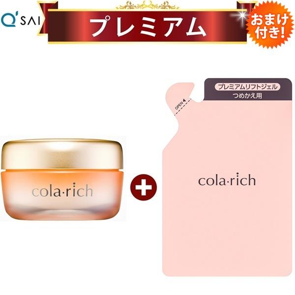 キューサイ コラリッチEX プレミアムリフトジェル 55g1個+詰替え用