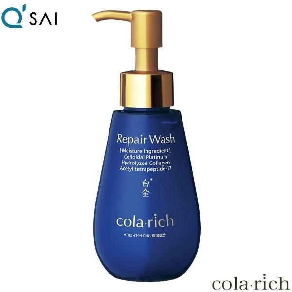 コラリッチ リペアウォッシュ 120mL 8個セット キューサイ コラリッチ リペアウォッシュ120mL : キューサイ健康食品