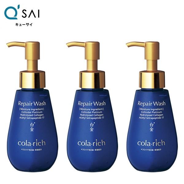 コラリッチ リペアウォッシュ 120mL 8個セット キューサイ コラリッチ リペアウォッシュ 120mL 3本まとめ買い