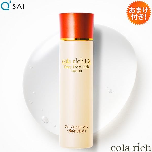 キューサイ コラリッチ ディープエクストラリッチ ローション 120mL