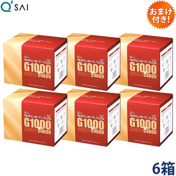 キューサイ グルコサミン コラーゲン プレミアム60包 6箱まとめ買い 