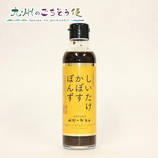 椎茸ぽんず しいたけかぼすぽんず 200ml 12本セット 産地直送 : 九州の