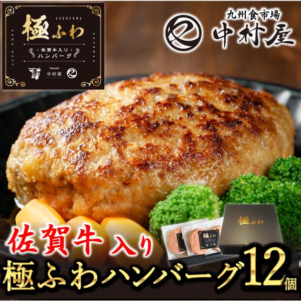 【こだわり】固めの肉々したハンバーグではなく、子供から、年配の方まで皆さんに美味しく召し上がって頂く事を考え「柔らかく」、「ふっくらジューシー」な味わいになるよう試行錯誤を重ねこのハンバーグが完成しました。ハンバーグは牛ひき肉と豚ひき肉の比...