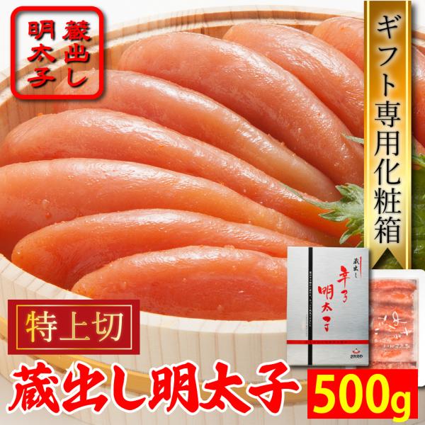 ■さかえやの極上明太子第一の蔵、第二の蔵、第三の蔵まで三段階の仕込みを行い、96時間以上の熟成をさせる独自の製法により造られています。また、さかえや秘伝の調味液は辛すぎず食べやすいとも評判で、お子様からご年配の方まで安心してお召し上がりいた...