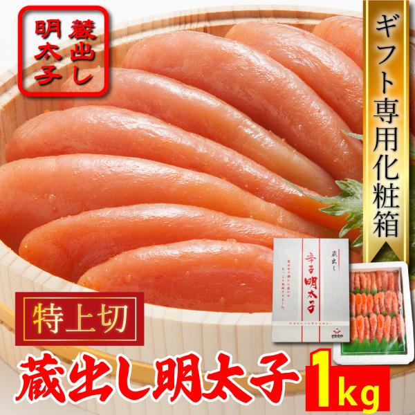 ■さかえやの極上明太子第一の蔵、第二の蔵、第三の蔵まで三段階の仕込みを行い、96時間以上の熟成をさせる独自の製法により造られています。また、さかえや秘伝の調味液は辛すぎず食べやすいとも評判で、お子様からご年配の方まで安心してお召し上がりいた...