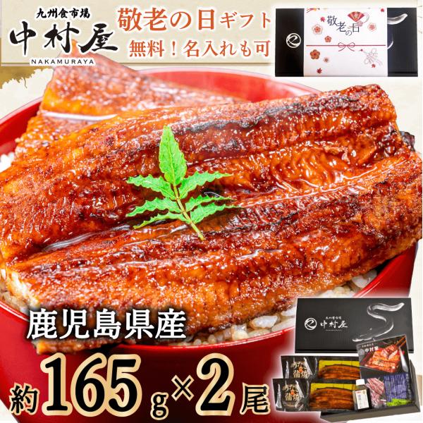 商品情報：うなぎ 蒲焼き 国産 鹿児島県産 鰻 ウナギ 蒲焼 かば焼き 鰻の蒲焼 うなぎ蒲焼き 送料無料 化粧箱 グルメ 特大小倉南、松中醤油との共同開発のオリジナル蒲焼のタレタレのベースは「麹造りに3日、熟成に約730日」かけて作るほどこ...