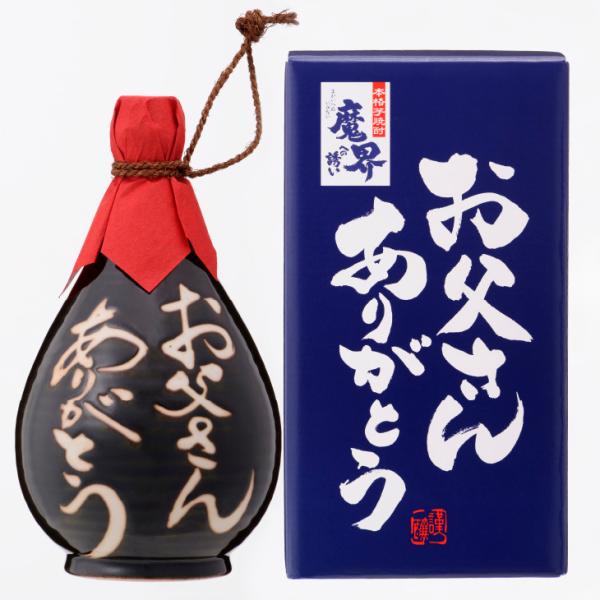 魔界への誘い 予約受付 父の日限定【美濃焼徳利入り 720ml (黒)】 芋