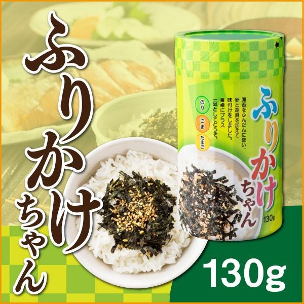 産地直送【ふりかけちゃん130g】九州 お取り寄せ 有明海産 海苔 ごま