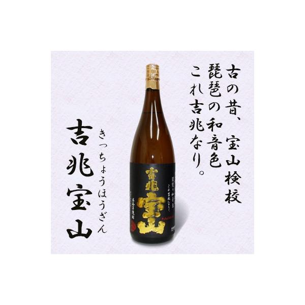 吉兆宝山 25° 1800ml 西酒造 芋焼酎 プレミア : 九州焼酎 吉兆宝山 25° 1800ml 西酒造 芋焼酎 プレミア : 九州焼酎