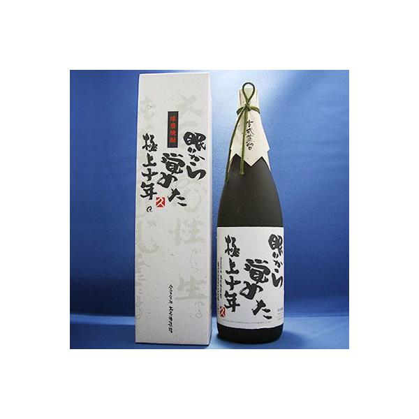 眠りから覚めた極上十年 25° 1800ml 大石酒造場 熊本米焼酎