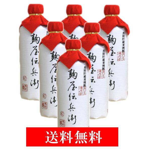 麹屋伝兵衛 長期貯蔵5年 41° 720ml ×６本セット 老松酒造 大分麦焼酎