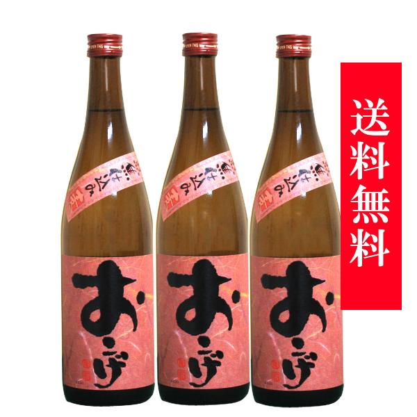 おこげ 25° 720ml 3本セット 老松酒造 大分麦焼酎