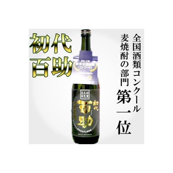 初代 百助 25° 900ml 井上酒造 大分麦焼酎