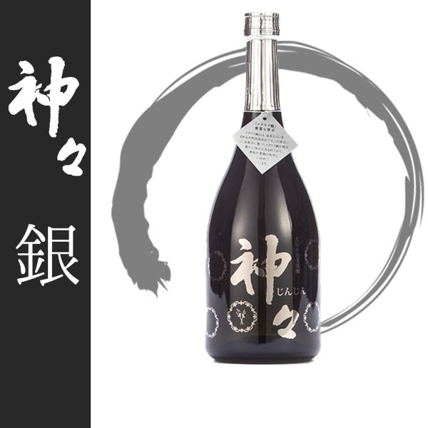 神々 銀 25° 720ml じんじん 小野酒造 大分麦焼酎 父の日 ギフト お中元 お歳暮 母の日 敬老の日